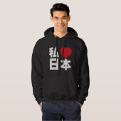 I Heart [Love] Japan 日 [Nihon/Nippon] Hoodie (Voorkant volledig)
