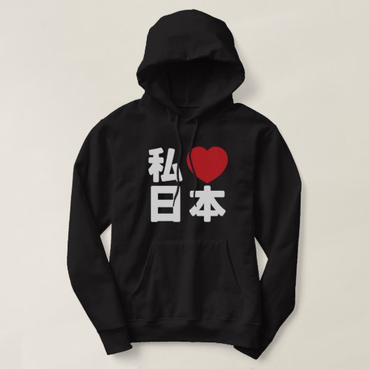 I Heart [Love] Japan 日 [Nihon/Nippon] Hoodie (Design voorkant)