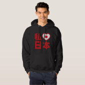 I Heart [Love] Japan 日 [Nihon/Nippon] Hoodie (Voorkant volledig)