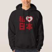 I Heart [Love] Japan 日 [Nihon/Nippon] Hoodie (Voorkant)