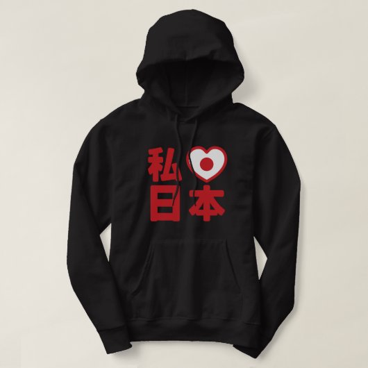I Heart [Love] Japan 日 [Nihon/Nippon] Hoodie (Design voorkant)