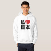 I Heart [Love] Japan 日 [Nihon/Nippon] Hoodie (Voorkant volledig)