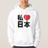I Heart [Love] Japan 日 [Nihon/Nippon] Hoodie (Voorkant)