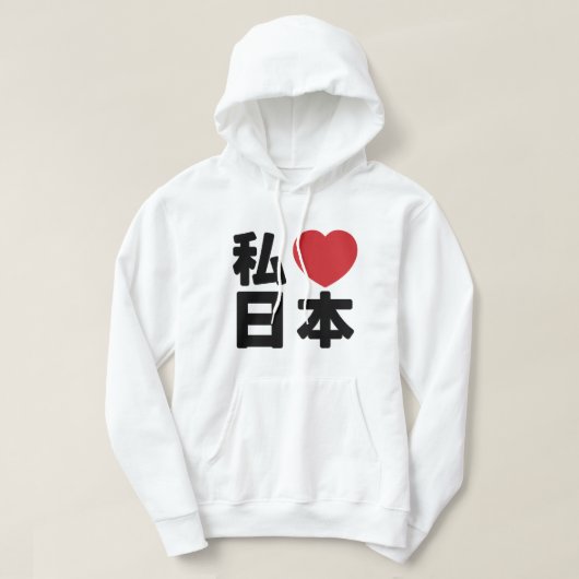 I Heart [Love] Japan 日 [Nihon/Nippon] Hoodie (Design voorkant)