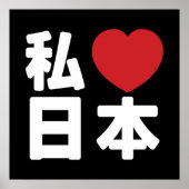 I Heart [Love] Japan 日 [Nihon/Nippon] Poster (Voorkant)