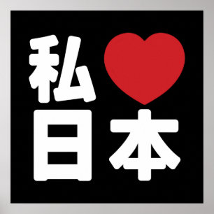 I Heart [Love] Japan 日 [Nihon/Nippon] Poster