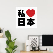 I Heart [Love] Japan 日 [Nihon/Nippon] Poster (Thuiskantoor)