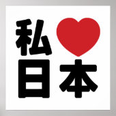 I Heart [Love] Japan 日 [Nihon/Nippon] Poster (Voorkant)