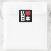 I Heart [Love] Japan 日 [Nihon/Nippon] Square St. Vierkante Sticker (Tas)