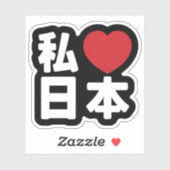 I Heart [Love] Japan 日 [Nihon/Nippon] Sticker (Vel)