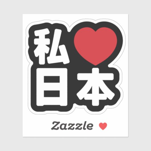 I Heart [Love] Japan 日 [Nihon/Nippon] Sticker (Vel)