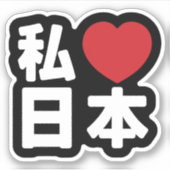 I Heart [Love] Japan 日 [Nihon/Nippon] Sticker (Voorkant)