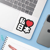 I Heart [Love] Japan 日 [Nihon/Nippon] Sticker (Laptop met iPhone)