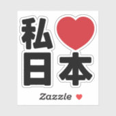 I Heart [Love] Japan 日 [Nihon/Nippon] Sticker (Vel)