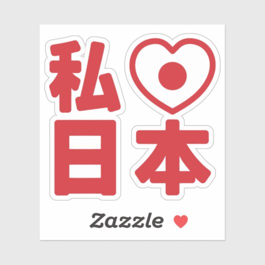I Heart [Love] Japan 日 [Nihon/Nippon] Sticker (Vel)
