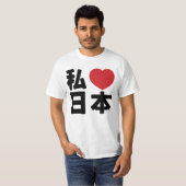 I Heart [Love] Japan 日 [Nihon/Nippon] T-Shirt (Voorkant volledig)