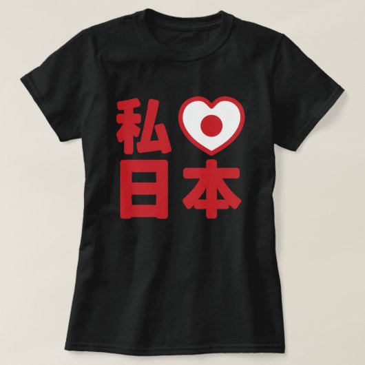 I Heart [Love] Japan 日 [Nihon/Nippon] T-Shirt (Design voorkant)