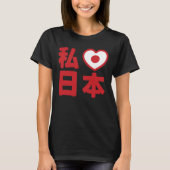 I Heart [Love] Japan 日 [Nihon/Nippon] T-Shirt (Voorkant)