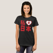 I Heart [Love] Japan 日 [Nihon/Nippon] T-Shirt (Voorkant volledig)