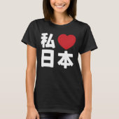 I Heart [Love] Japan 日 [Nihon/Nippon] T-Shirt (Voorkant)