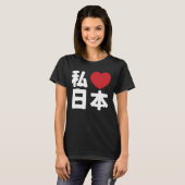 I Heart [Love] Japan 日 [Nihon/Nippon] T-Shirt (Voorkant volledig)