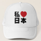 I Heart [Love] Japan 日 [Nihon/Nippon] Trucker H Trucker Pet (Voorkant)