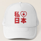 I Heart [Love] Japan 日 [Nihon/Nippon] Trucker H Trucker Pet (Voorkant)