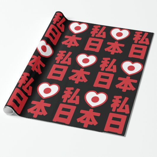 I Heart [Love] Japan 日 [Nihon/Nippon] Wrapping Cadeaupapier (Uitgerold)
