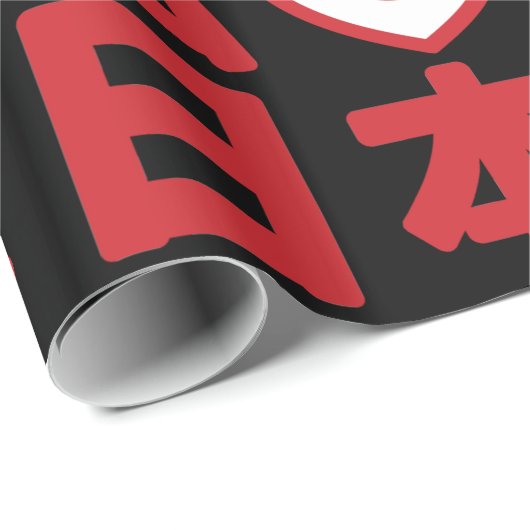 I Heart [Love] Japan 日 [Nihon/Nippon] Wrapping Cadeaupapier (Rol Hoek)