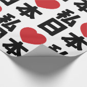 I Heart [Love] Japan 日 [Nihon/Nippon] Wrapping Cadeaupapier (Hoek)