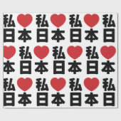 I Heart [Love] Japan 日 [Nihon/Nippon] Wrapping Cadeaupapier (Vlak)