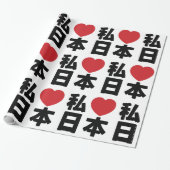 I Heart [Love] Japan 日 [Nihon/Nippon] Wrapping Cadeaupapier (Uitgerold)