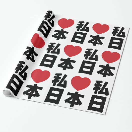 I Heart [Love] Japan 日 [Nihon/Nippon] Wrapping Cadeaupapier (Uitgerold)