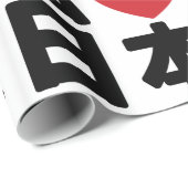 I Heart [Love] Japan 日 [Nihon/Nippon] Wrapping Cadeaupapier (Rol Hoek)