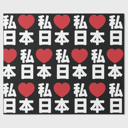 I Heart [Love] Japan 日 [Nihon/Nippon] Wrapping Cadeaupapier (Vlak)