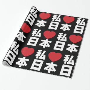 I Heart [Love] Japan 日 [Nihon/Nippon] Wrapping Cadeaupapier