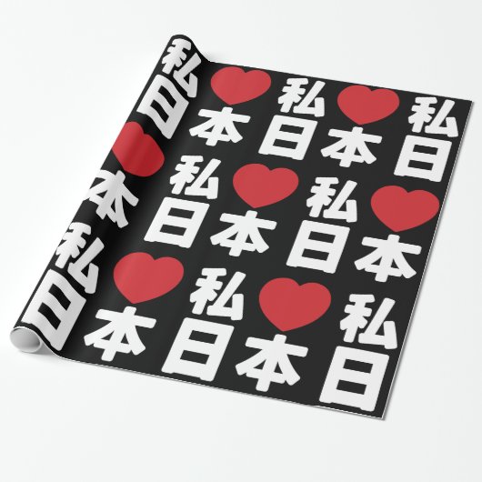 I Heart [Love] Japan 日 [Nihon/Nippon] Wrapping Cadeaupapier (Uitgerold)