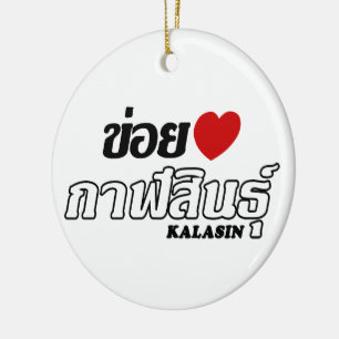 I Heart (Love) Kalasin, Isan, Thailand Keramisch Ornament