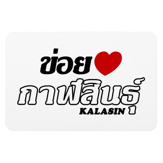 I Heart (Love) Kalasin, Isan, Thailand Magneet (Horizontaal)