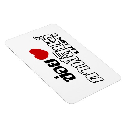 I Heart (Love) Kalasin, Isan, Thailand Magneet (Rechterzijde)