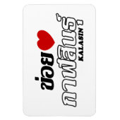 I Heart (Love) Kalasin, Isan, Thailand Magneet (Verticaal)