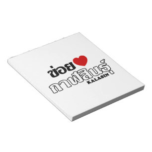 I Heart (Love) Kalasin, Isan, Thailand Notitieblok
