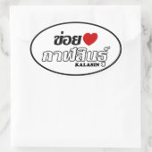 I Heart (Love) Kalasin, Isan, Thailand Ovale Sticker (Tas)