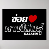 I Heart (Love) Kalasin, Isan, Thailand Poster (Voorkant)