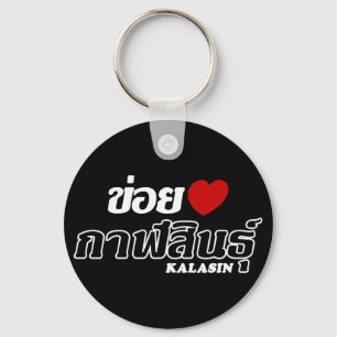 I Heart (Love) Kalasin, Isan, Thailand Sleutelhanger
