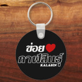 I Heart (Love) Kalasin, Isan, Thailand Sleutelhanger (Voorkant)