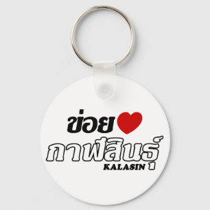 I Heart (Love) Kalasin, Isan, Thailand Sleutelhanger