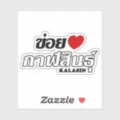 I Heart (Love) Kalasin, Isan, Thailand Sticker (Vel)