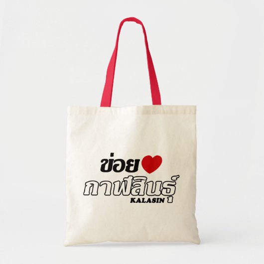 I Heart (Love) Kalasin, Isan, Thailand Tote Bag (Voorkant)