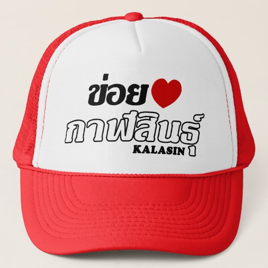 I Heart (Love) Kalasin, Isan, Thailand Trucker Pet (Voorkant)